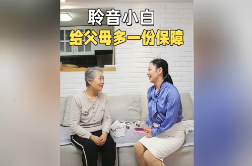 適老化智能場景應(yīng)用